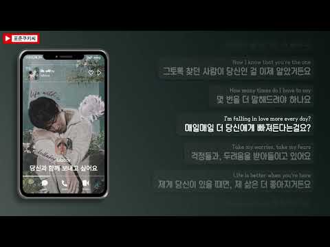 😊당신과 함께 보내고 싶어요 | 𝘭𝘶𝘭𝘭𝘢𝘣𝘰𝘺 - 𝘭𝘪𝘧𝘦 𝘸𝘪𝘵𝘩 𝘶 [가사/해석/Lyrics]