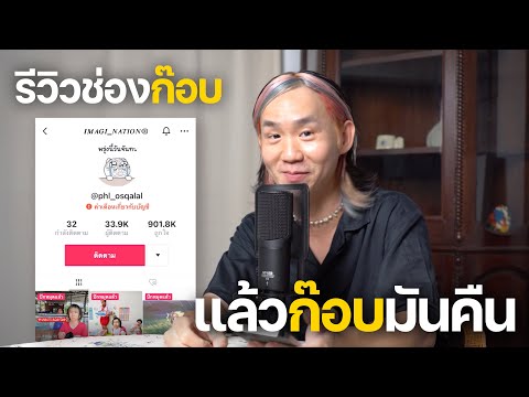 รีวิว