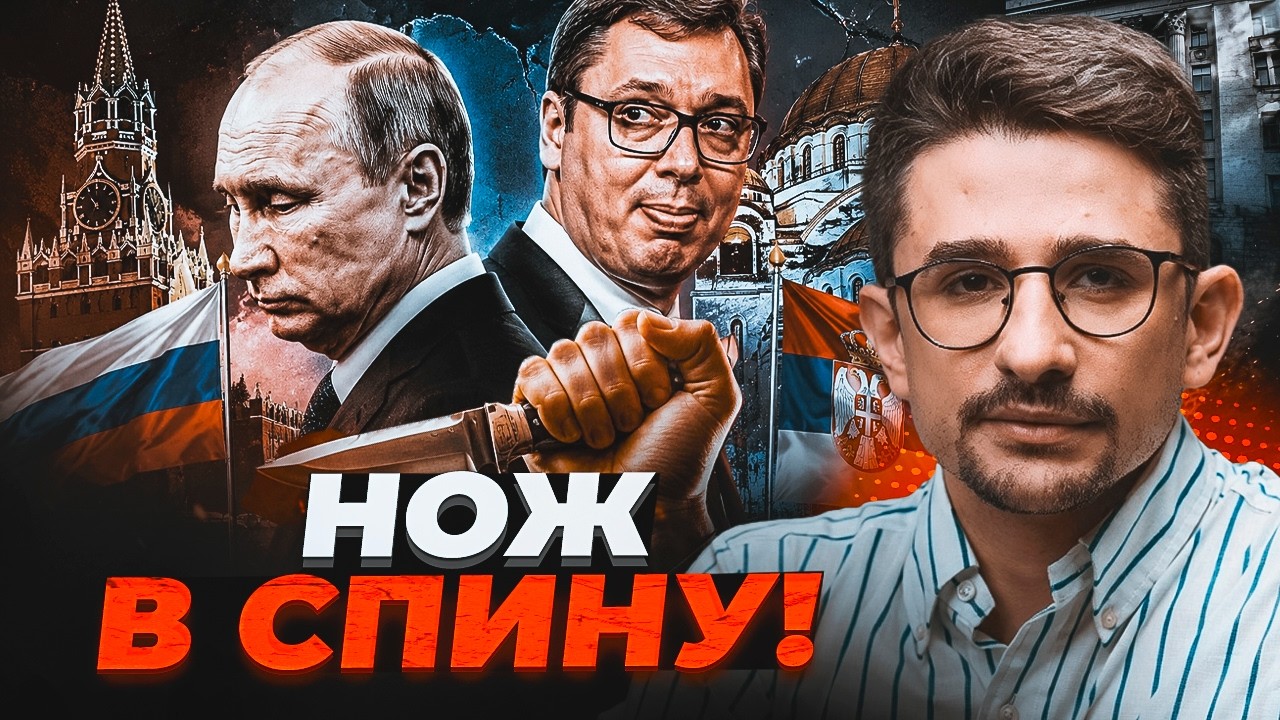 💥Головний партнер Москви підписав вирок для РФ. Секретна зустріч у Белград?