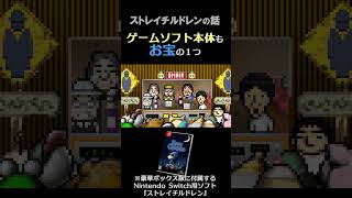 遊びやすく進化したゲーム本編の話【オニオン生ラジオ／切り抜き】