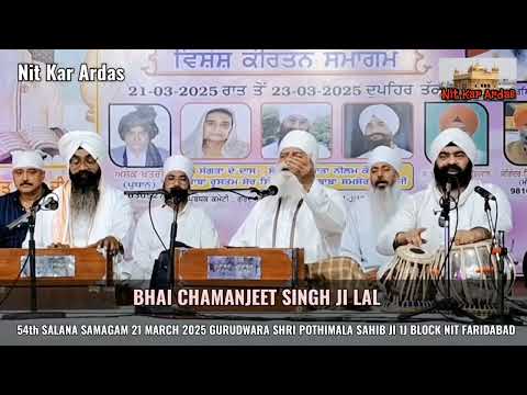 Nindo Nindo Mokao Log Nindo With Katha Bhai Chamanjeet Singh Ji Lal | Shabad Kirtan 2025