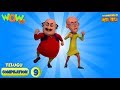 Motu Patlu Telugu 6 Episodes In 1 Hour 3D Animation For Kids 9