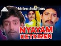 Nyayam Ketkiren Tamil Movie Songs Video Jukebox Anand Babu Devibala Gangai Amaran