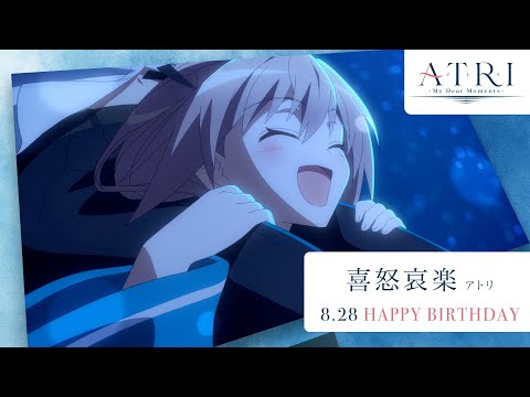 Поздравление с днём рождения Атри