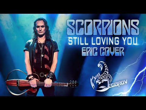 Евгений Егоров feat. INFINITY INSIDE - Still Loving You (Scorpions) | Epic-Cover by EGOROV |