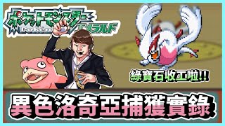 [閒聊] 寶可夢衝浪漏洞怎麼被發現的？