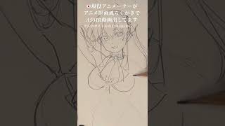 アニメーターがマリン船長を描くASMR💤 #宝鐘マリン #art #illustration #イラストメイキング