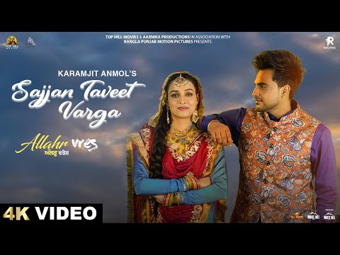 Sajjan Taveet Varga — watch video