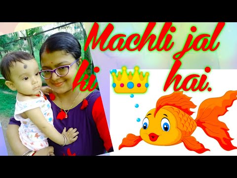 Machli jal ki rani hai || Hindi rhyme || kids song ||Sreerupa Ganguli