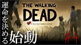 ［THE WALKING DEAD/女性実況] エピソード2 飢えとの戦い＃4