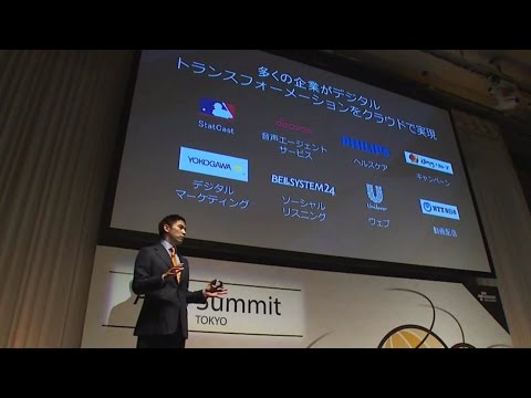 AWS Summit 2015 Tokyo - Day 1 Keynote With Tadao Nagasaki