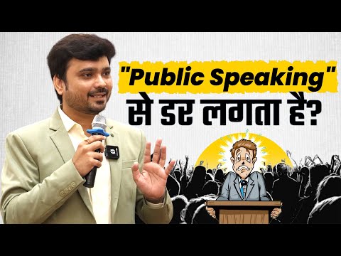 Overcoming Fear of Public Speaking – Corporate Trainer video thumbnail