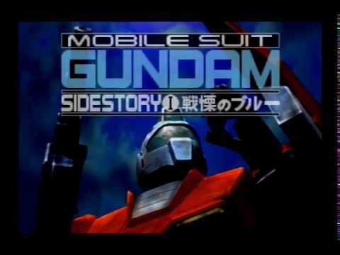 機動戦士ガンダム外伝I 戦慄のブルー