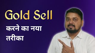 how to sell gold । gold iq