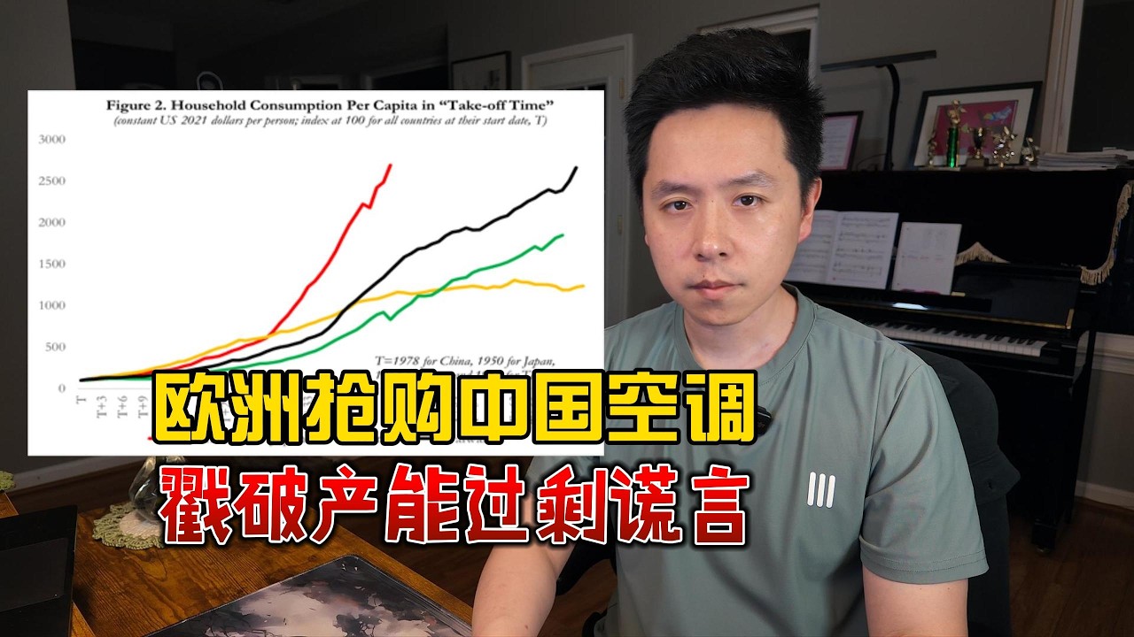 欧洲太热，空调太少