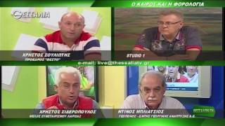 ΘΕΣΣΑΛΩΝ ΓΗ Ο ΚΑΙΡΟΣ ΚΑΙ Η ΦΟΡΟΛΟΓΙΑ 17 072017