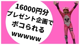 【ザキヤマ】ガキども勝負だ！最後に笑うのは俺だ！(フラグ)