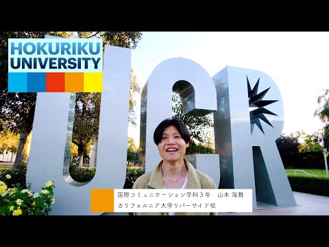 薬学科 UCR大学（アメリカ）留学中の山本海舞さんにインタビュー！