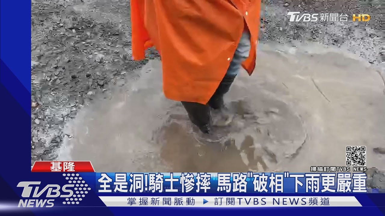 全是洞!騎士慘摔 馬路「破相」下雨更嚴重