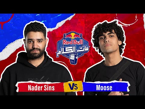 Red Bull Mat El Kalam 2025 - Nader Sins vs Moose