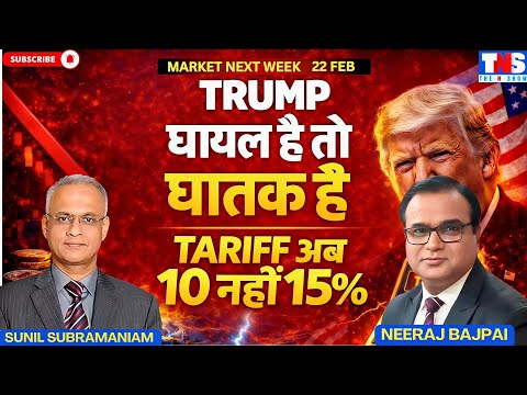 US Supreme Court Tariff Twist + Trump Strikes Back: Market Impact on India, Nifty & Your Portfolio