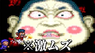 「子供の頃遊んでトラウマになったゲーム」をうるさい人と死に物狂いでクリアしてみた｜がんばれゴエモン ゆき姫救出絵巻