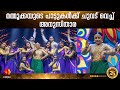 വല്യേട്ടനിലെ പാട്ടിനൊപ്പം അനുസിതാര V