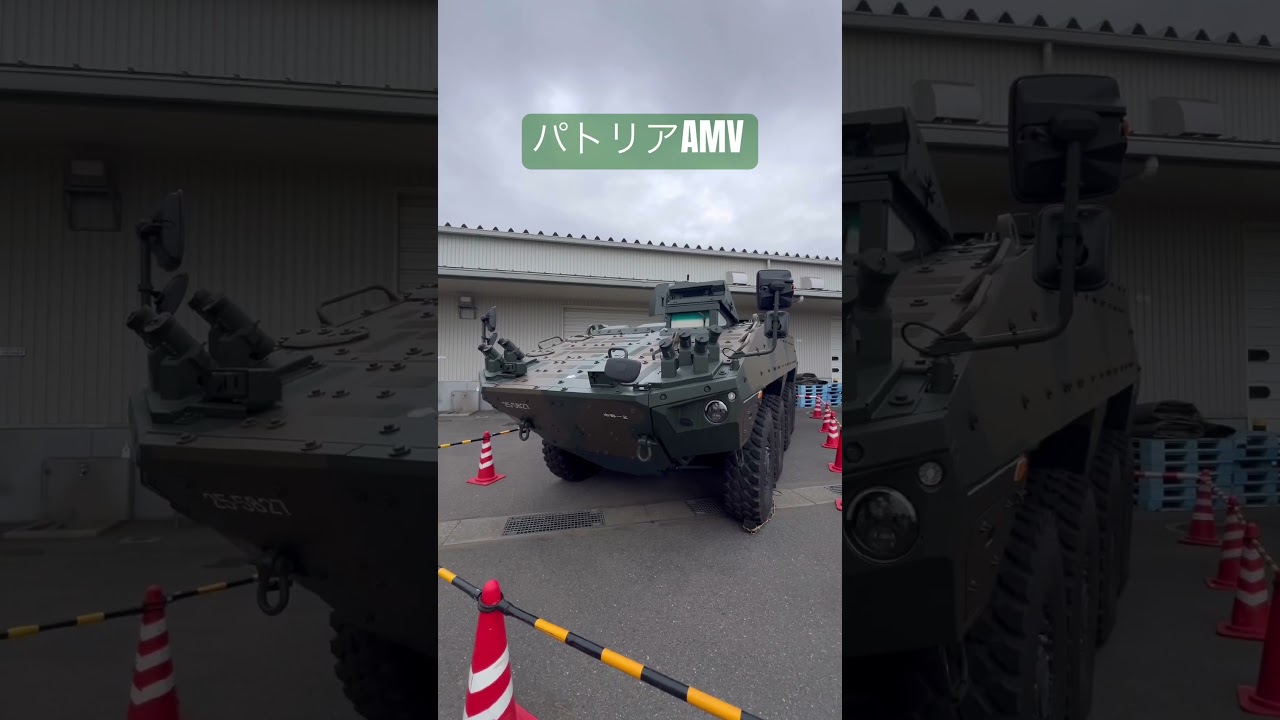 パトリアAMV‼️中央即応連隊 宇都宮駐屯地Patria AMV!!️ Central Immediate Regiment Utsunomiya garrison#shorts
