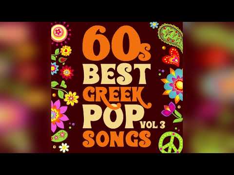 The Daltons - Giezael jesahel | Official Audio Release