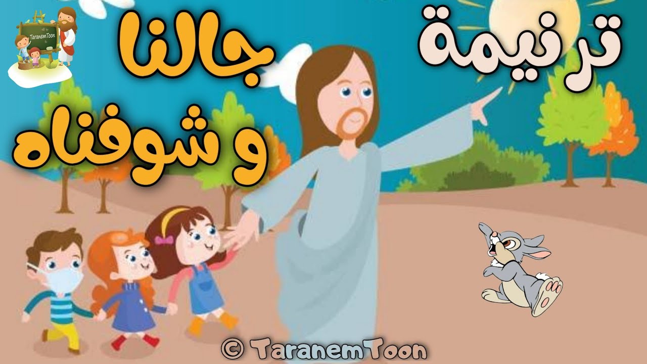فيديو تفسير الكتاب المقدس | الكتاب المقدس رفيقي
