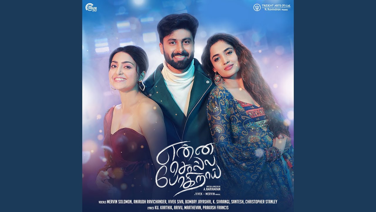 Neethanada Song Lyrics | Enna Solla Pogirai | K. Sivaangi