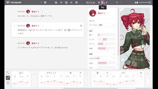 Voicepeak重音テト　テスト（High50, Whisper50, Sweet100, Speed65, Pitch-100）