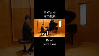 Download lagu ラヴェル：水の戯れ #わたなべ音楽堂＜ベルネザール＞ mp3