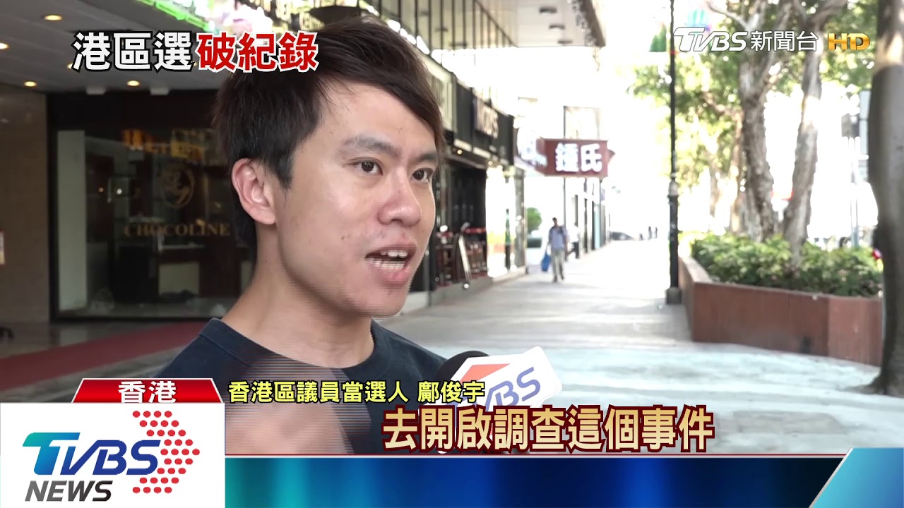 建制派慘敗 294萬選民投票結果打臉香港政府