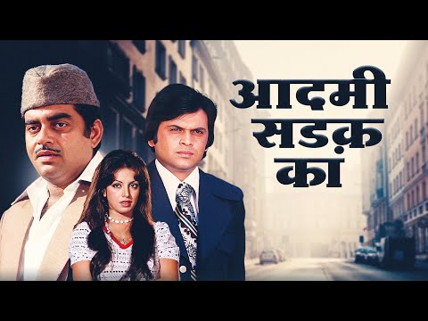 Aadmi Sadak Ka (Full Movie) | 1977 Classic | Shatrughan Sinha | Bollywood Social Drama Film