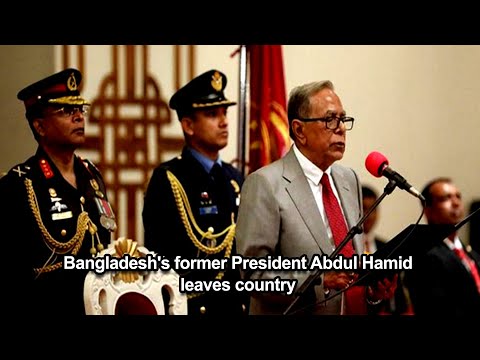 Bangladesh's former President Abdul Hamid leaves country
