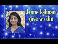 80 How To Sing Jaane Kahan Gaye Wo Din RAAG SHIVARANJANI Mera Naam Joker Raj Kapoor