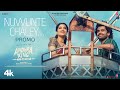 Nuvvunte Chaley Song Promo Andhra King Taluka Ram Pothineni Bhagyashri Borse Mahesh Babu P