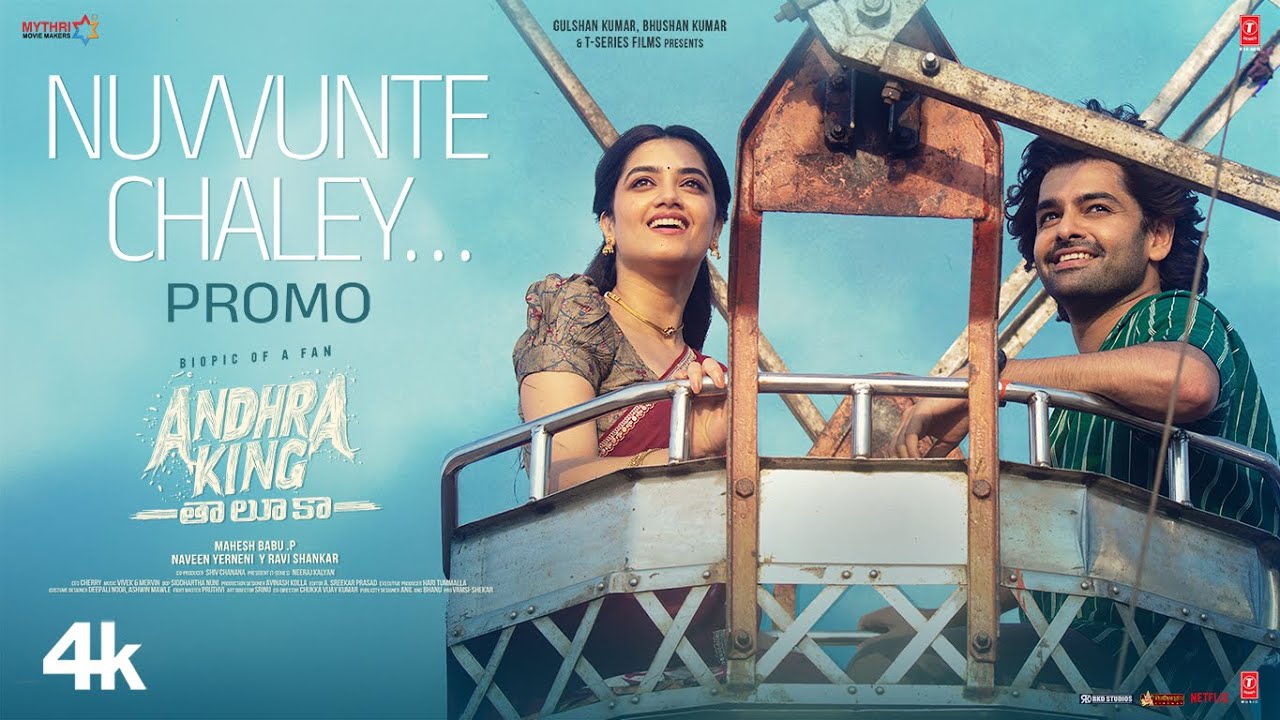 Nuvvunte Chale Song Lyrics – Andhra King Taluka (Telugu) | Ram Pothineni