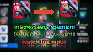 how to on iconic players green glowing rating|Malayalam