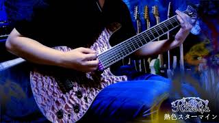 Roselia ・Nesshoku Starmine(Short) guitar
