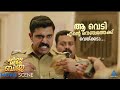 ആ വെടി എന്റെ നെഞ്ചത്തേക്ക് വെയ്ക്കടാ