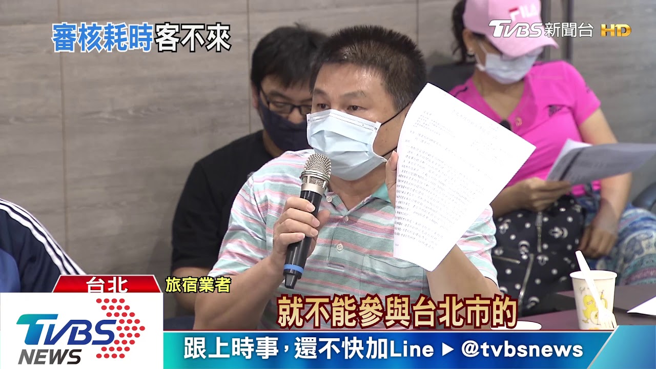 怨北市旅遊補助審核太慢 業者喊「活不下去」