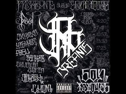 PP'DREAMS - SON IDIOTAS (Official Audio) ft. Jxhmxn,Highhot,Pasu,Banker,Jonin,Chunwen,Jinkady,Chom