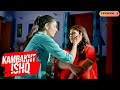 मुझे तुम्हारे साथ अच्छा फील होता है लग