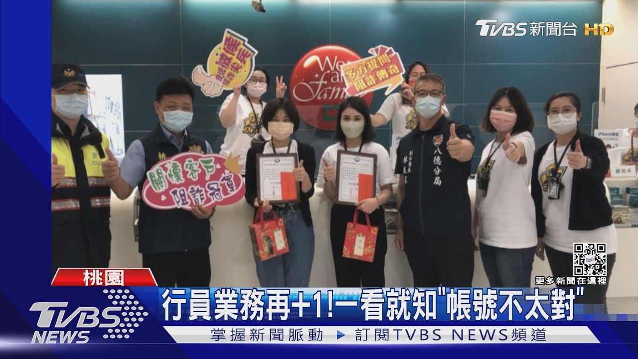 都同一家! 2個月6人到這匯款 行員保150萬