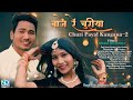 Baje Re Churiya | Churi Payal Kangana 2 |By Annu and Ganesh Chaudahry | Ft. Dipensu,Sabina Chaudhary