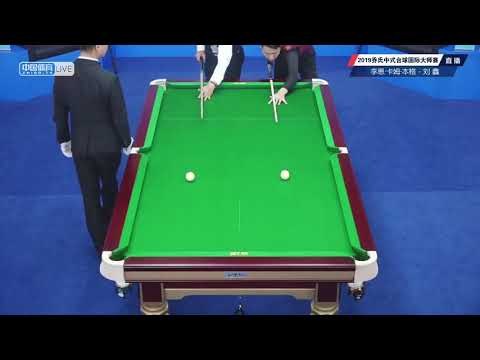 Lian Jinming (MAS) VS Liu Xin - 2019 World Chinese Pool Masters Handan Station
