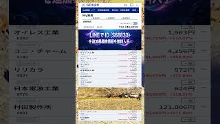 株式投資 #高配当株投資 #日本株 #株式 #資産形成 #資産運用 #高配当株 #お金 #株主優待 #投資理財 #投資信託 #投資初心者 #投資 #日本株投資 #株