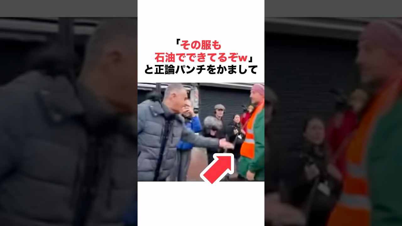 【「その服も石油だぞ！？」】